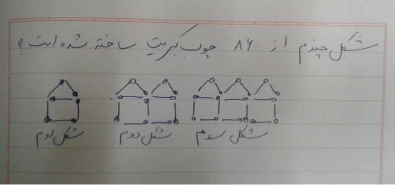 دریافت سوال 25