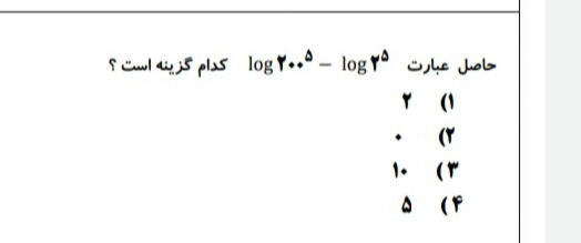 دریافت سوال 5