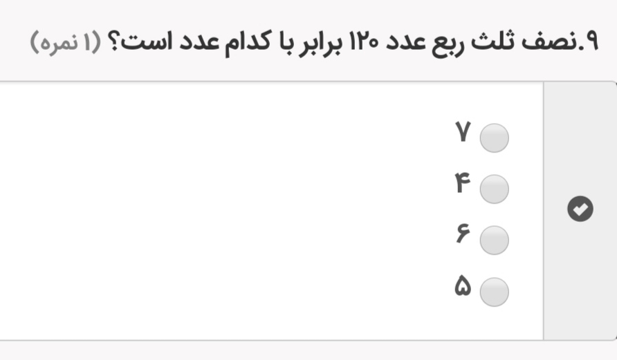 دریافت سوال 8