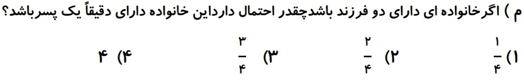 دریافت سوال 8