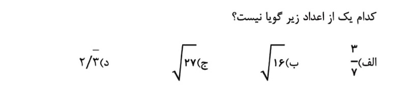 دریافت سوال 2