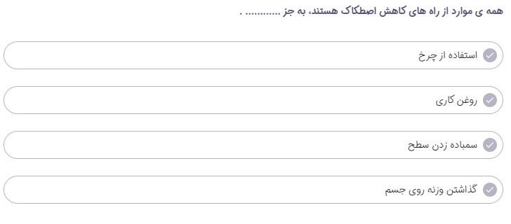 دریافت سوال 36