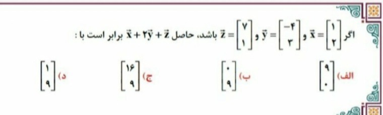 دریافت سوال 7