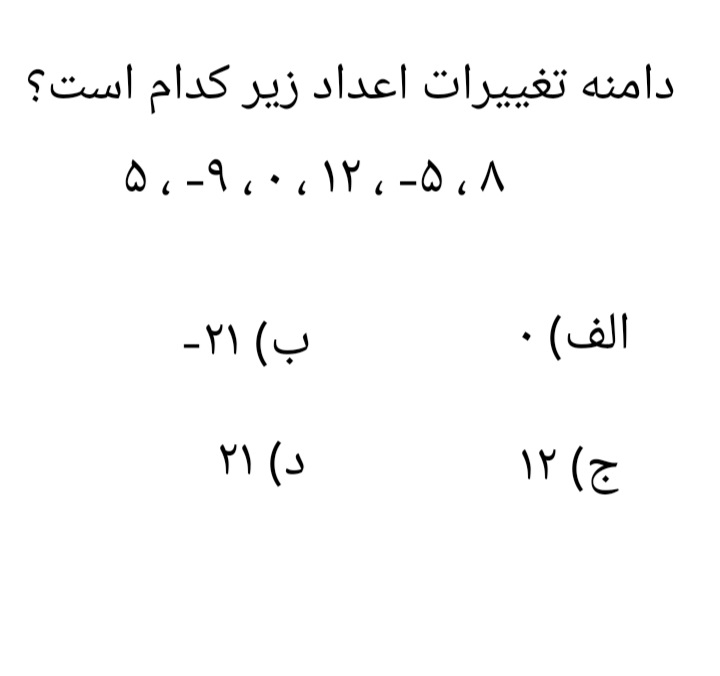 دریافت سوال 7