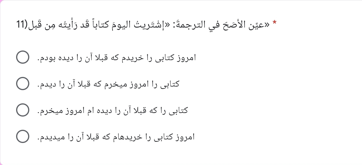 دریافت سوال 14