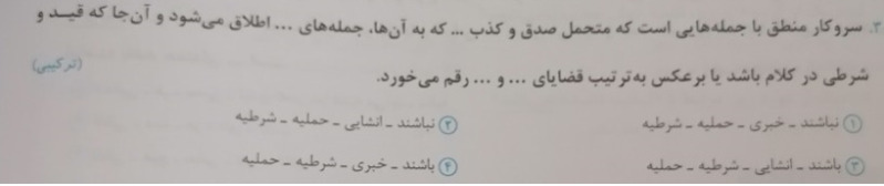 دریافت سوال 12