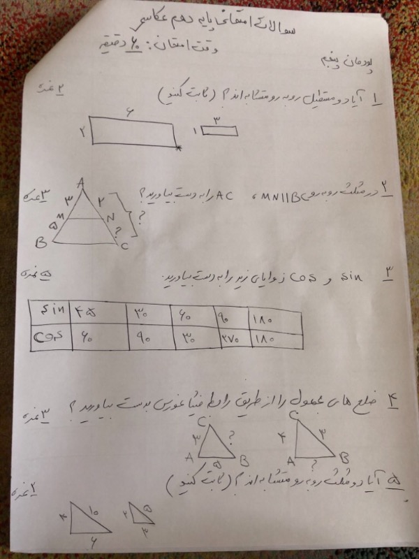 دریافت سوال