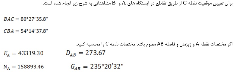 دریافت سوال 1