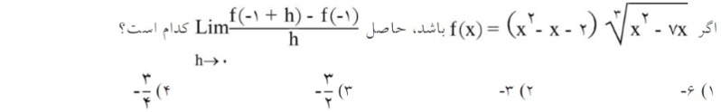 دریافت سوال 28