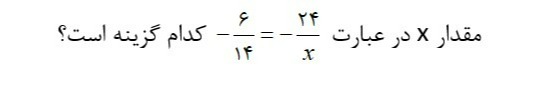 دریافت سوال 16