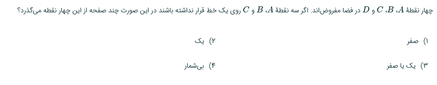 دریافت سوال 13