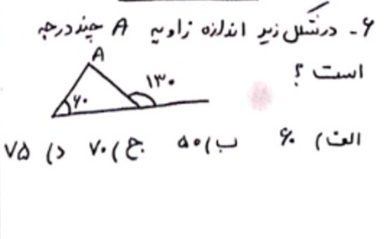 دریافت سوال 6