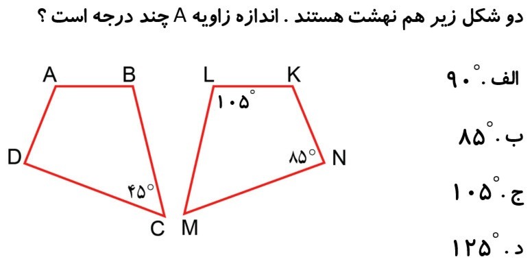 دریافت سوال 20