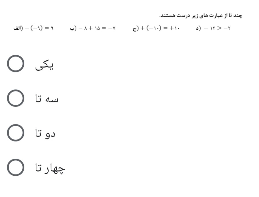 دریافت سوال 2