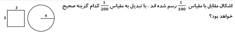 دریافت سوال 24