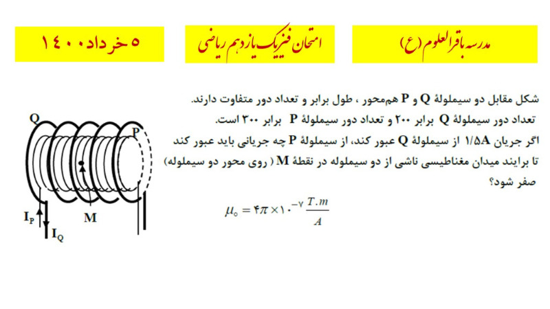 دریافت سوال 10