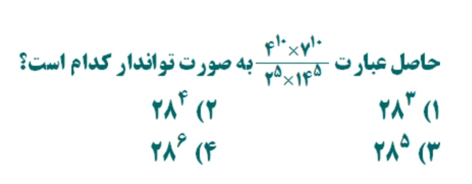 دریافت سوال 17