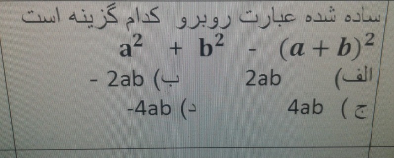 دریافت سوال 17