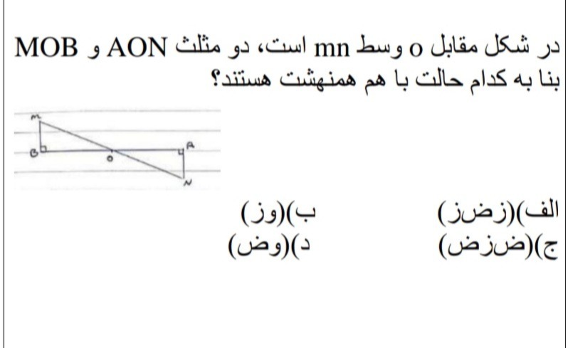 دریافت سوال 20