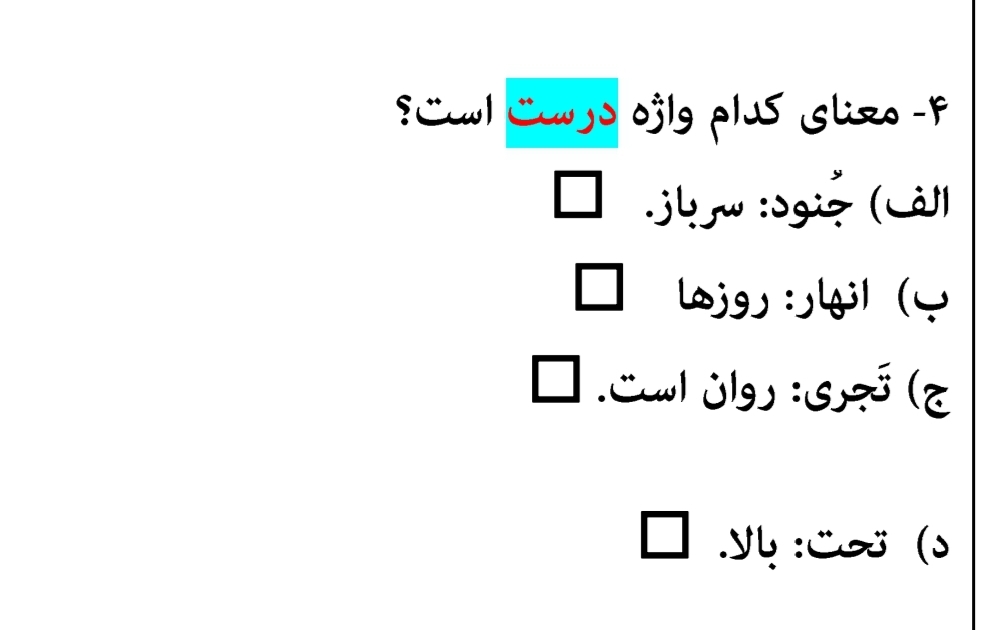 دریافت سوال 4