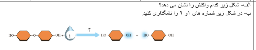 دریافت سوال 6