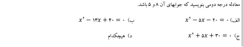 دریافت سوال 3