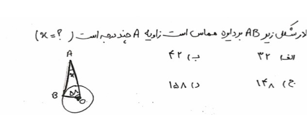 دریافت سوال 19