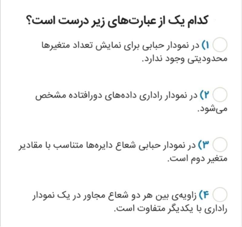 دریافت سوال 27