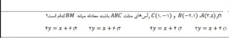 دریافت سوال 1