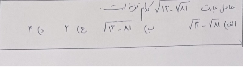 دریافت سوال 11