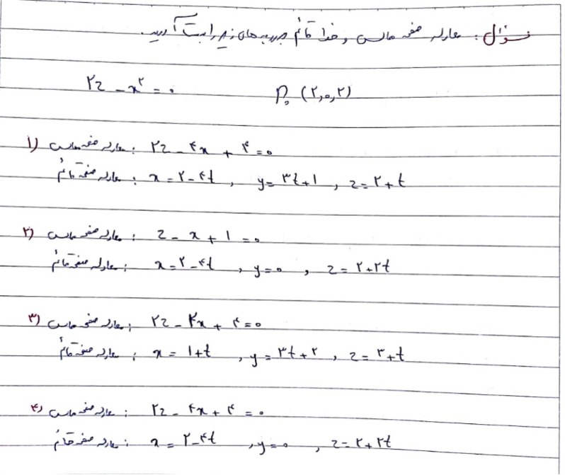 دریافت سوال 13