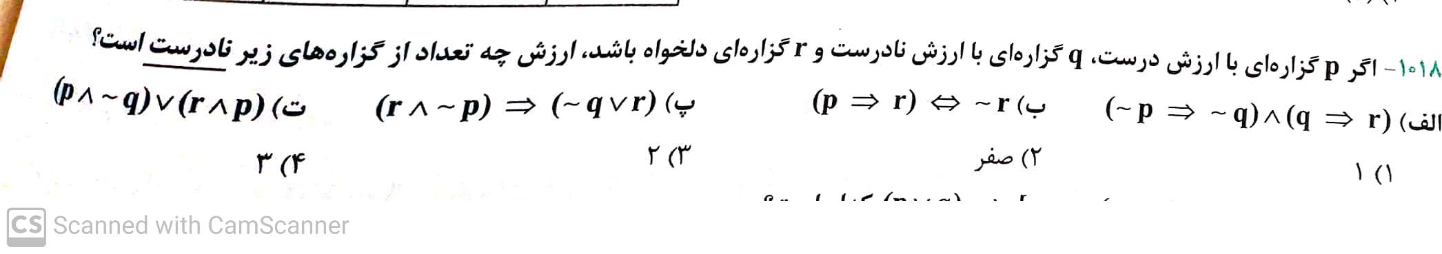 دریافت سوال 4