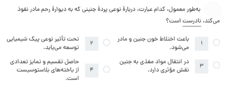 دریافت سوال 33