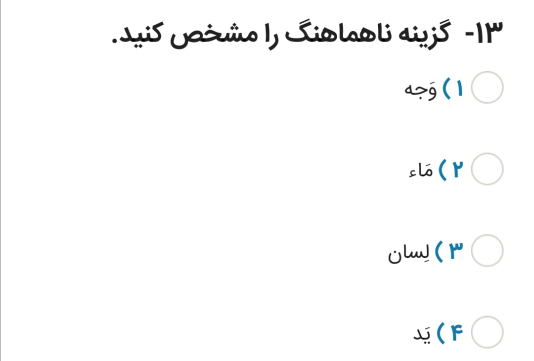 دریافت سوال 8