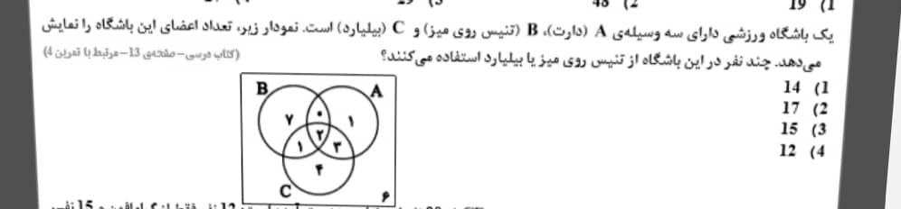 دریافت سوال 10