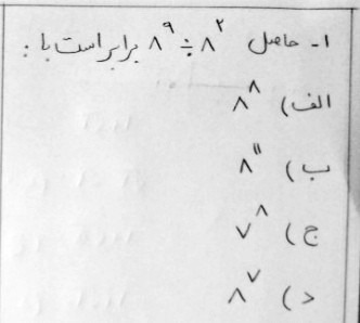 دریافت سوال 1