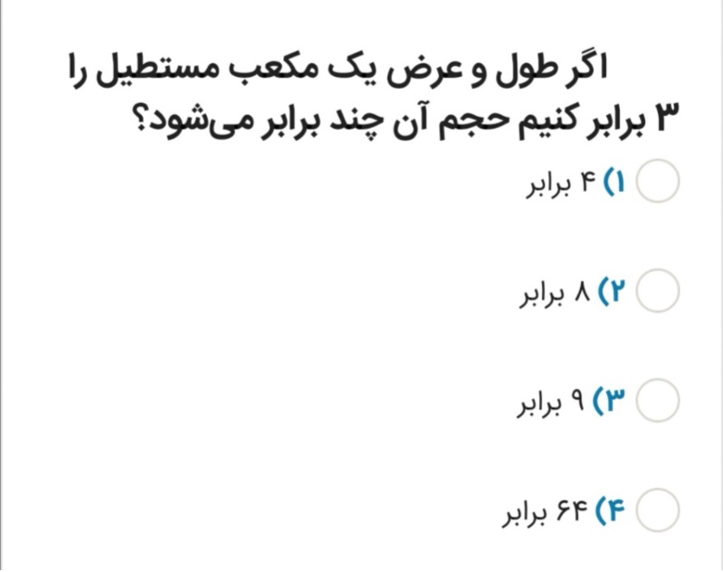 دریافت سوال 7