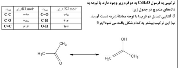 دریافت سوال 5