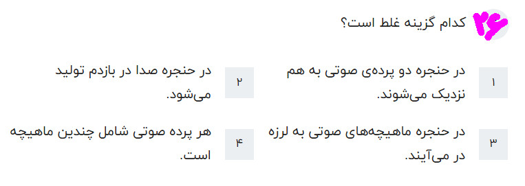 دریافت سوال 26