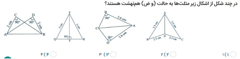 دریافت سوال 13