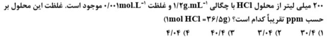 دریافت سوال 15