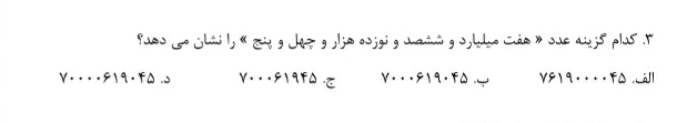 دریافت سوال 1