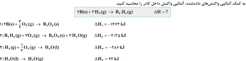 دریافت سوال 3