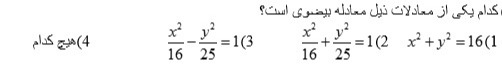 دریافت سوال 27