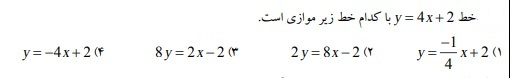 دریافت سوال 1