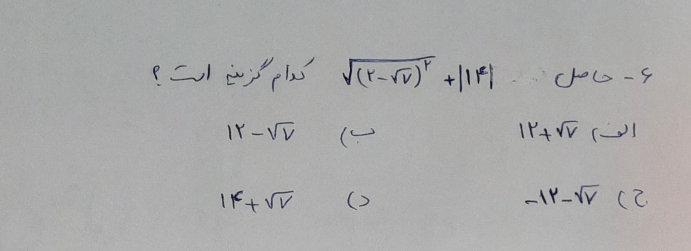 دریافت سوال 6