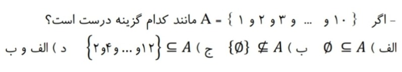 دریافت سوال 1