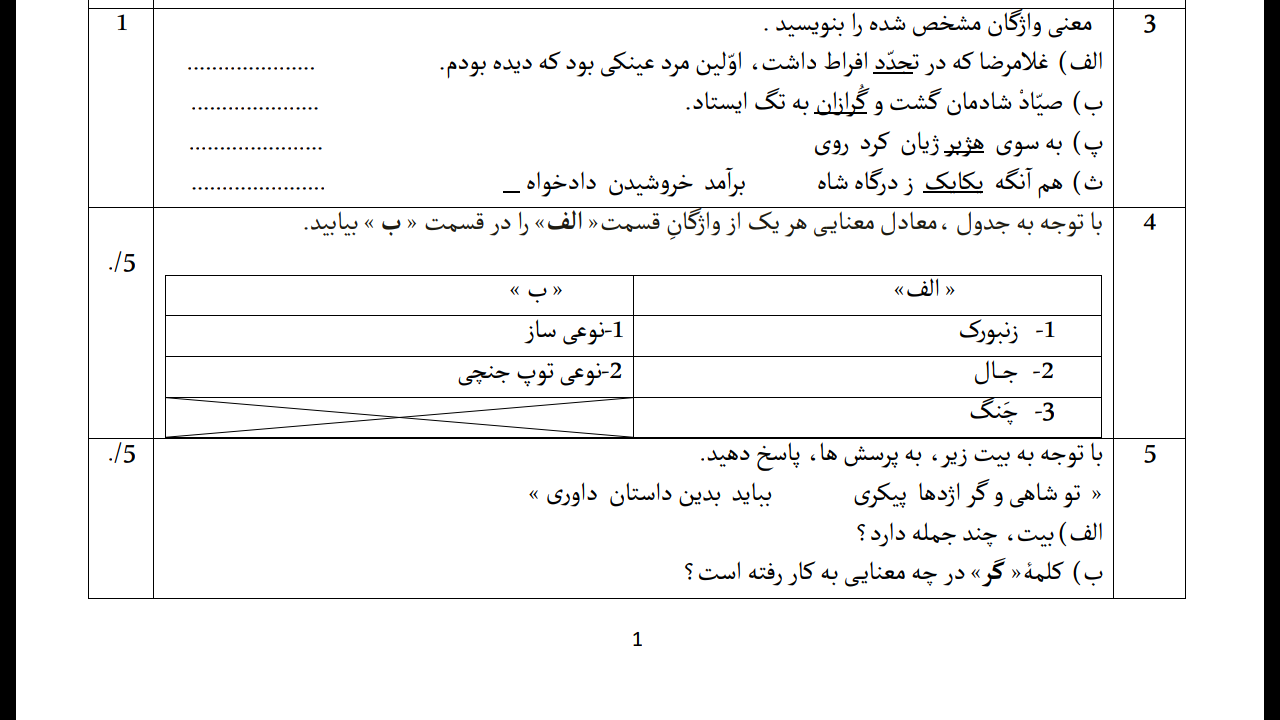 دریافت سوال 2