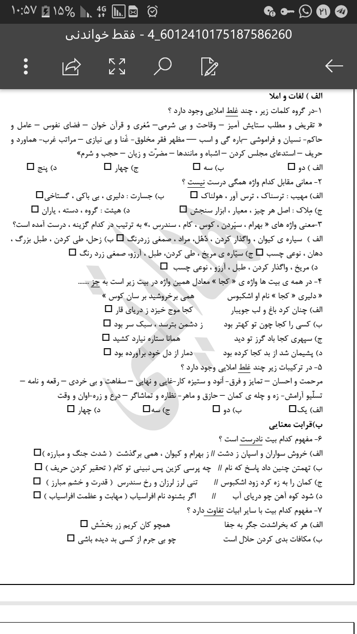 دریافت سوال 1