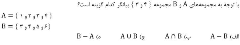 دریافت سوال 8